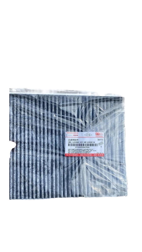 فلتر تكييف أصلي هافال جوليون و H6 – Original Cabin Air Filter Haval Jolion & H6 Image 1 Preview