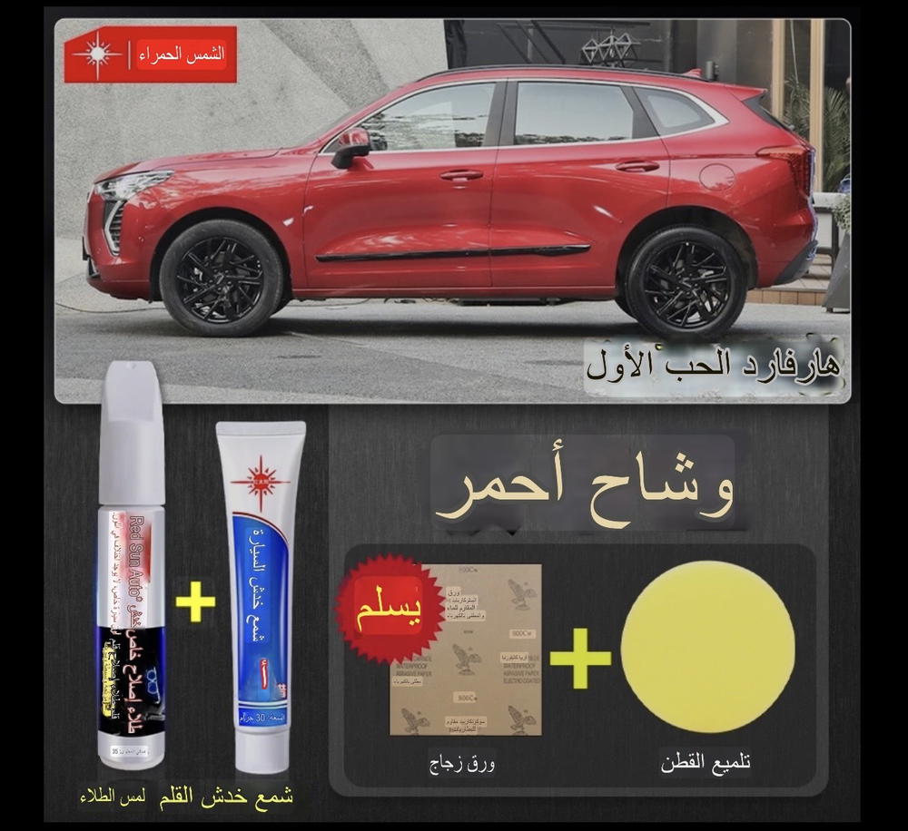 قلم دوكو jolion  احمر  Preview Image