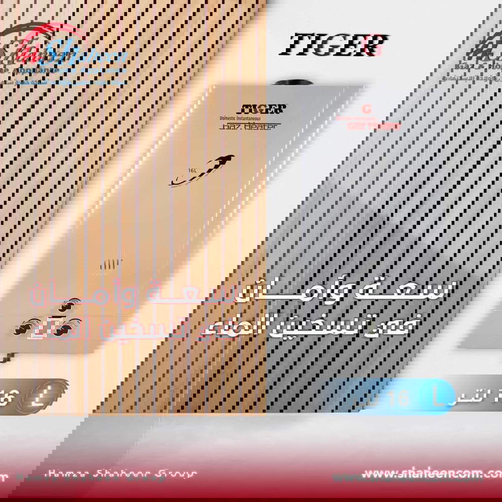 بويلر غاز  Preview Image