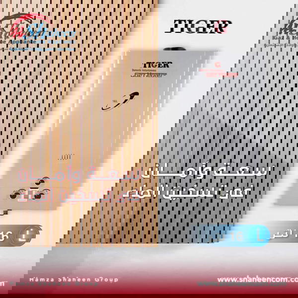 بويلر غاز  Image 1 Preview