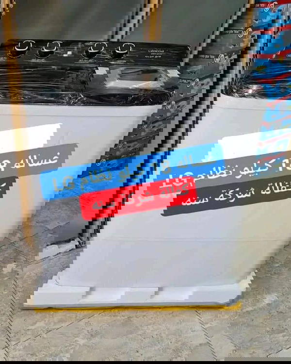 غسالة يونيفيرسال حوضين 18 كيلو بنظام LG.غسالة يونيفيرسال حوضين 20 كيلو بنظام LG Image 2 Preview