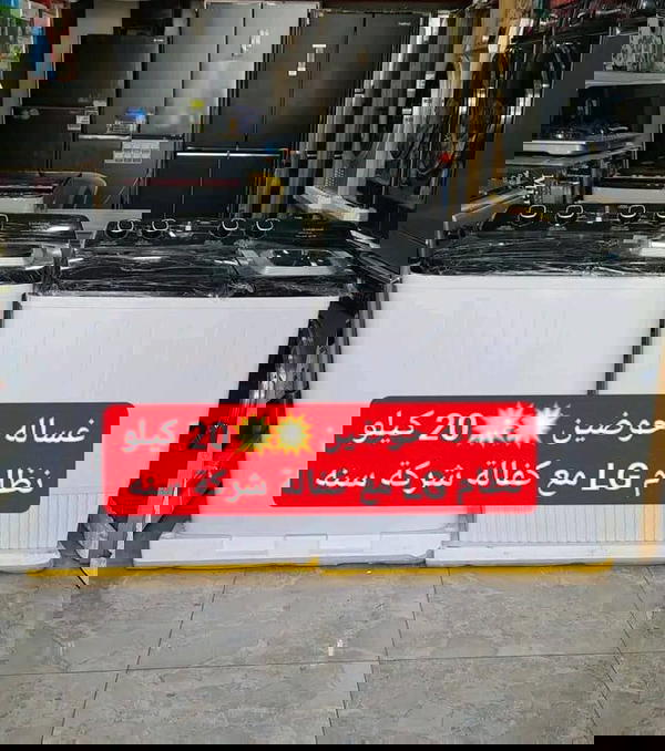 غسالة يونيفيرسال حوضين 18 كيلو بنظام LG.غسالة يونيفيرسال حوضين 20 كيلو بنظام LG Image 3 Preview