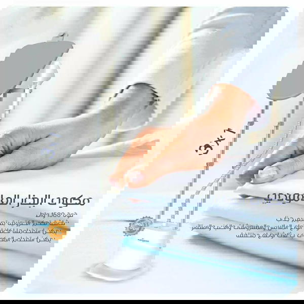 مكاوي البخار يونيفيرسال 3 في 1  العامودي مع طاولة من ماركة يونيفرسال العالمية المميزة  Image 2 Preview