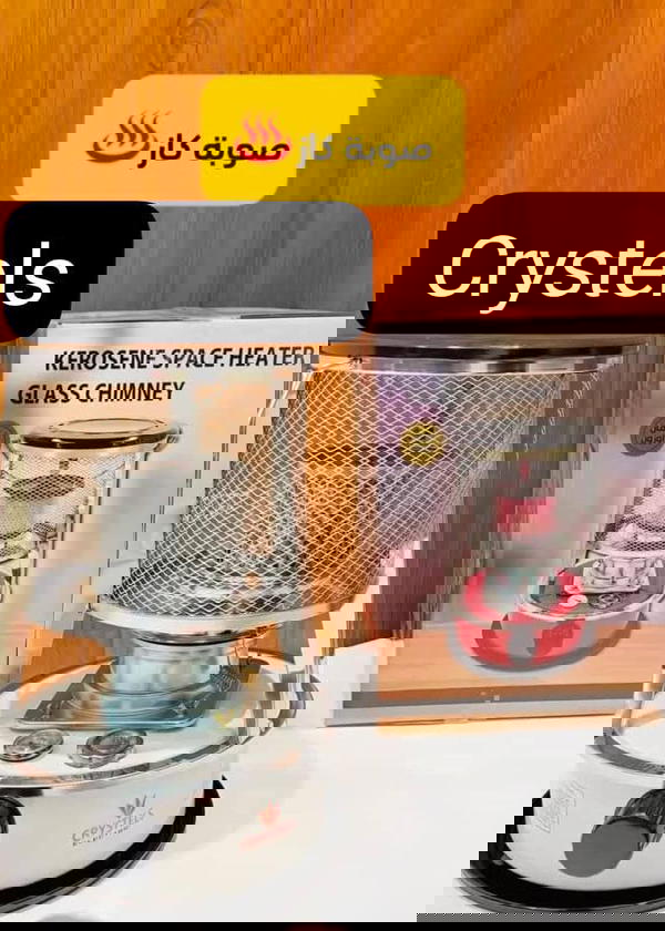 صوبة الكاز الاقتصادية راس زجاجي الاصلية من كريستلز ? Image 1 Preview