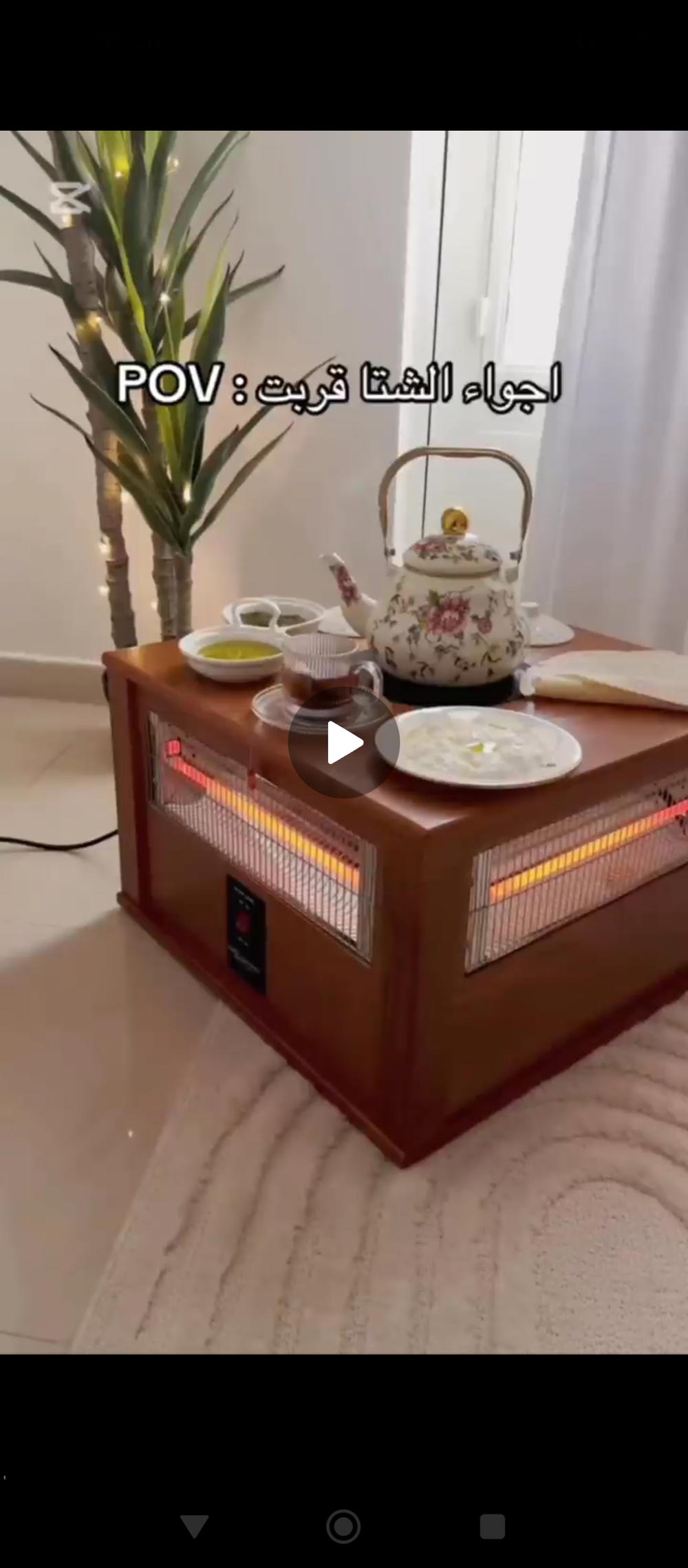 صوبة الطاولة الكهربائية  Preview Image