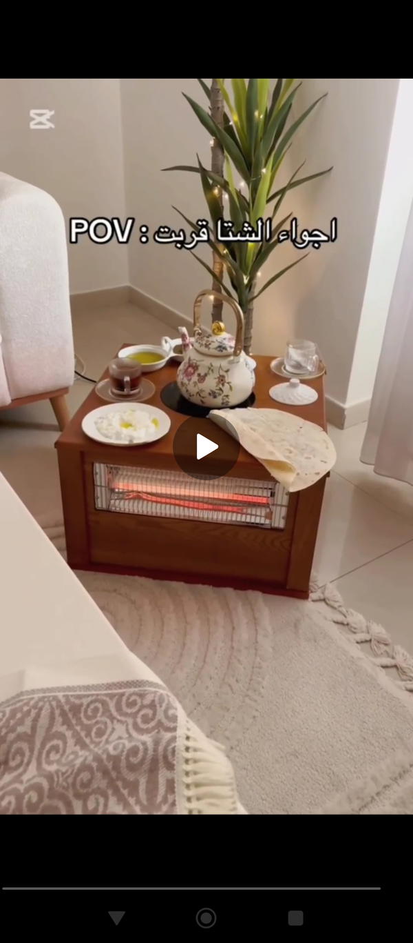 صوبة الطاولة الكهربائية  Image 2 Preview