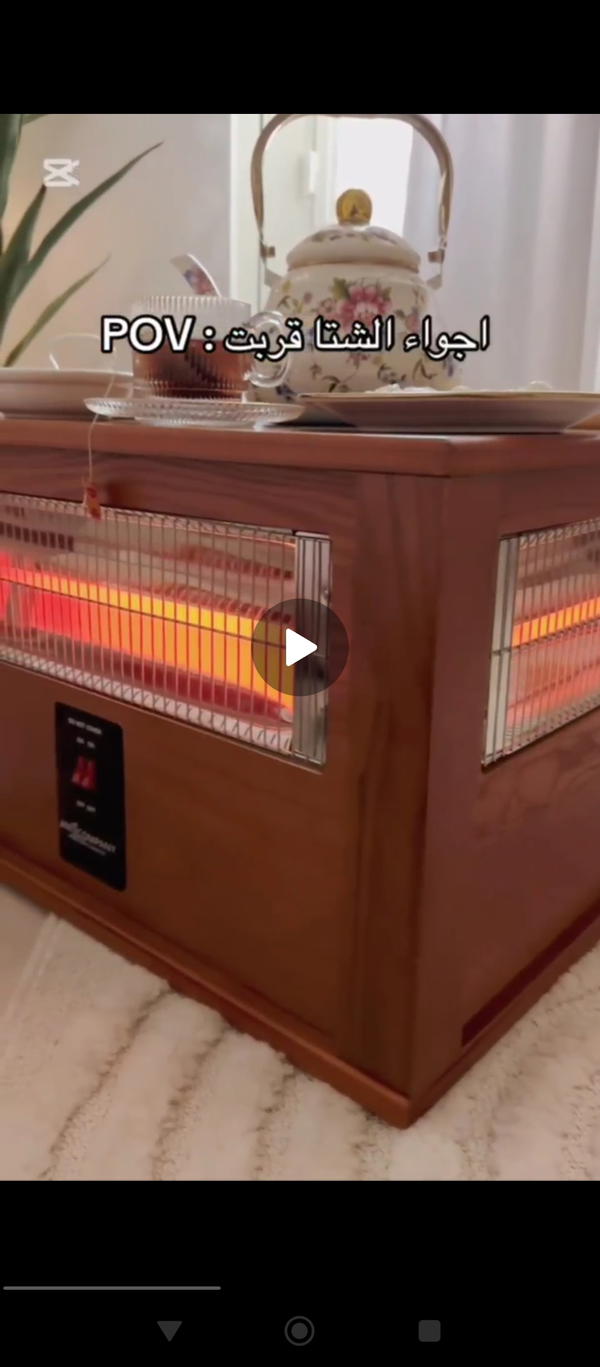 صوبة الطاولة الكهربائية  Image 3 Preview