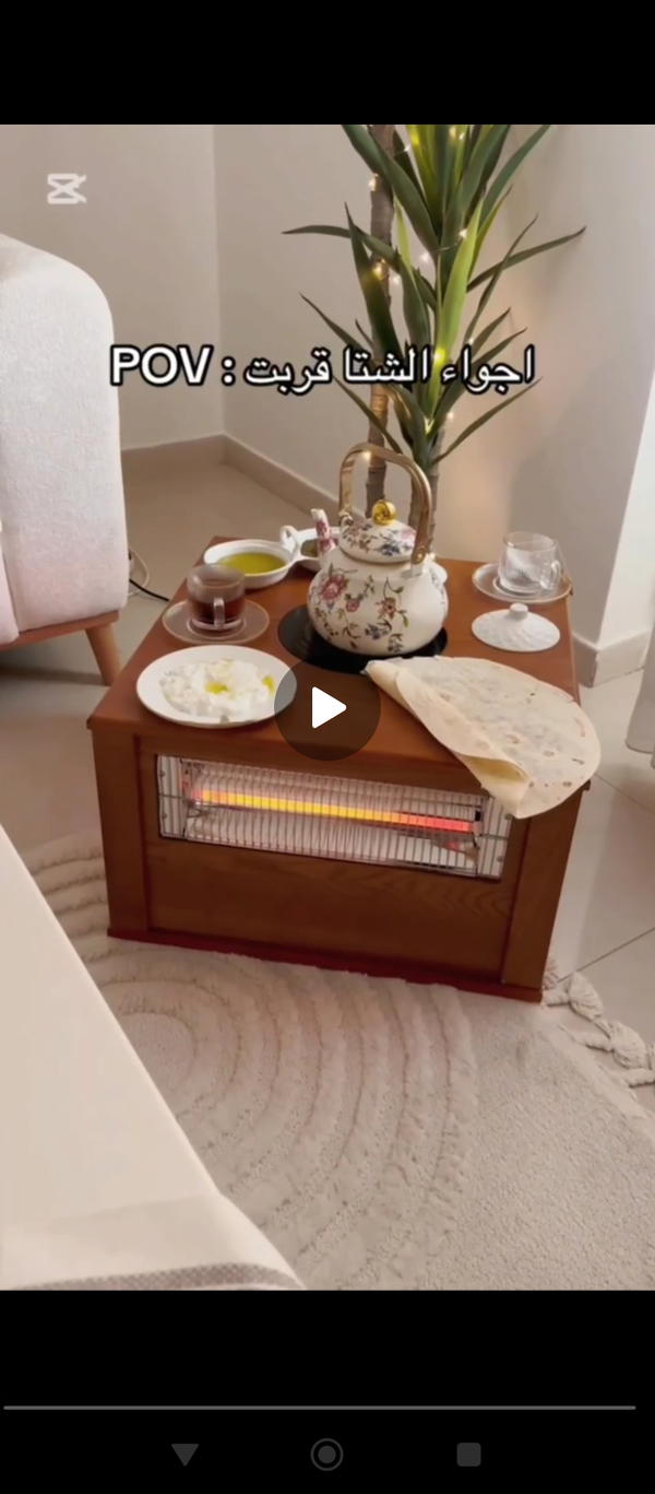 صوبة الطاولة الكهربائية  Image 4 Preview