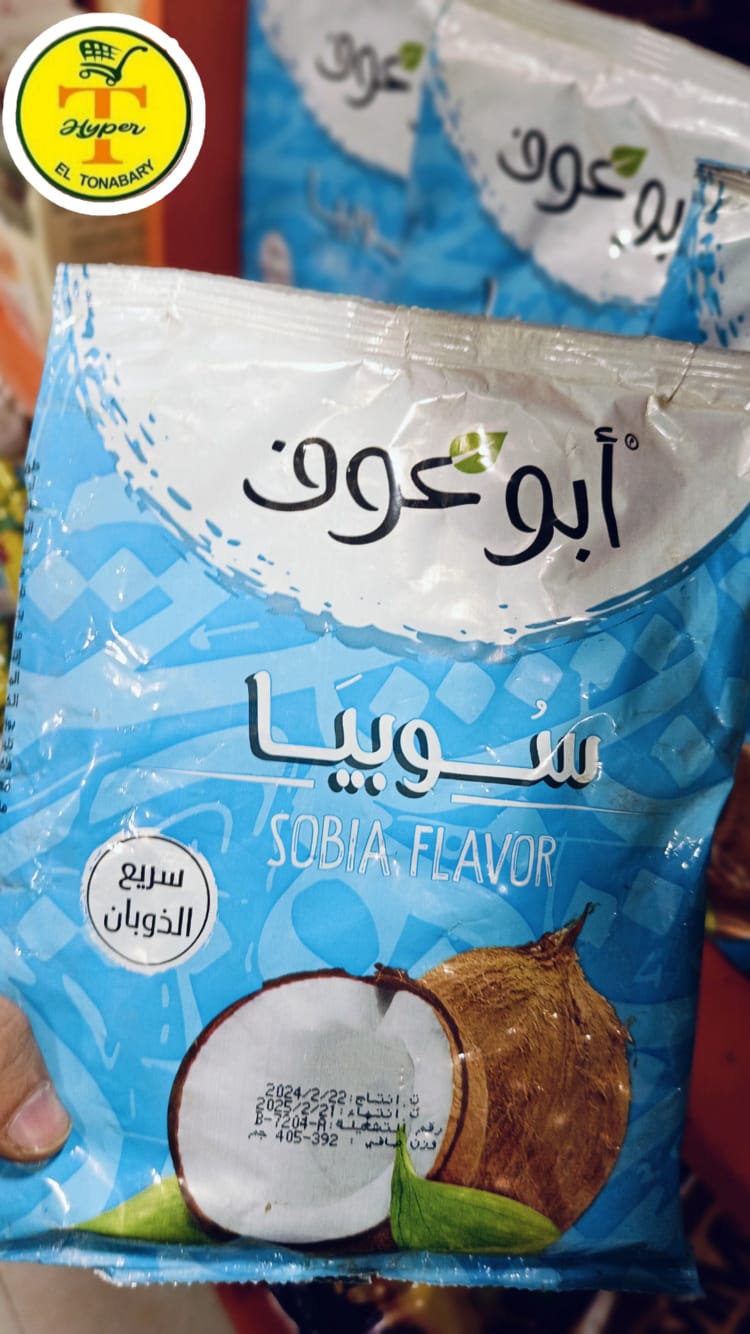 ابو عوف سوبيا طبيعي 400جرام Preview Image