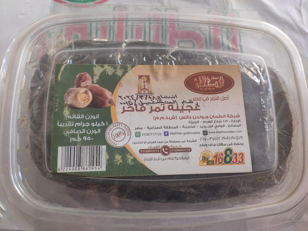 عجينة تمر فاخر الطحان 1كيلو  Preview Image