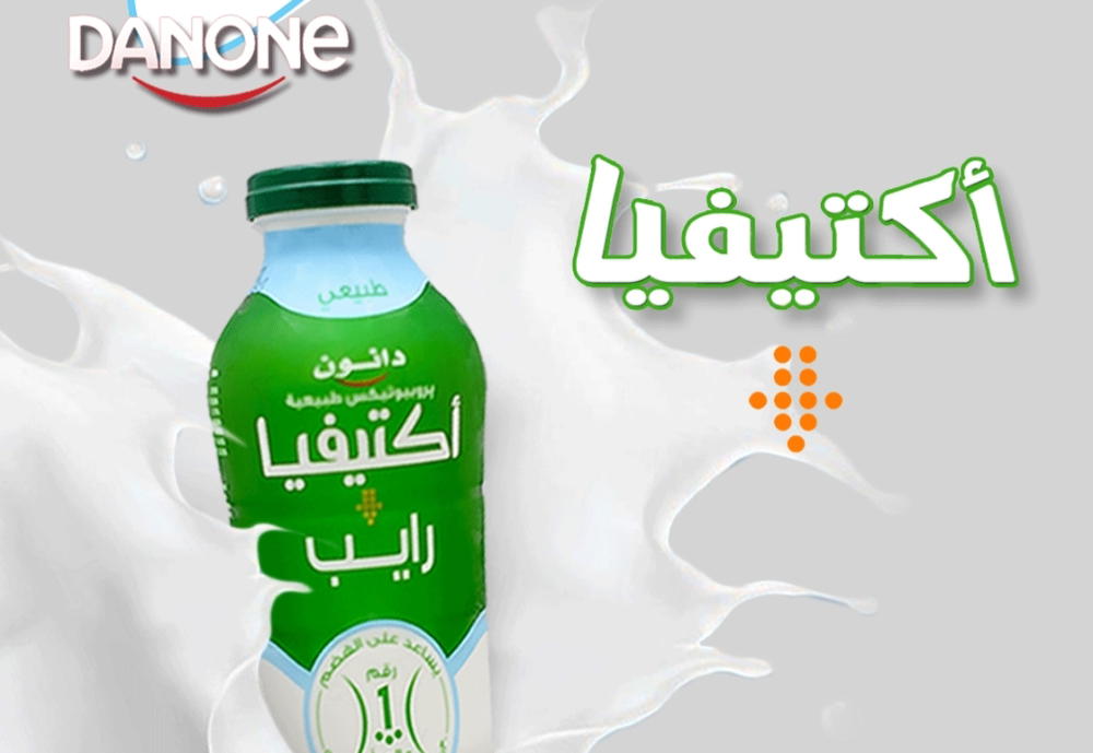 اكتيفيا رايب 200جم Preview Image