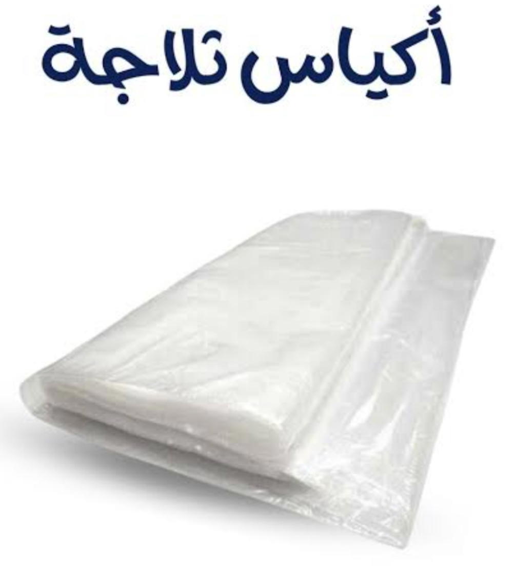 أكياس ثلاجه 1/2ك Preview Image