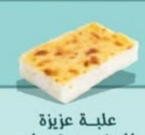 علبه عزيزيه الصعيدى  Preview Image