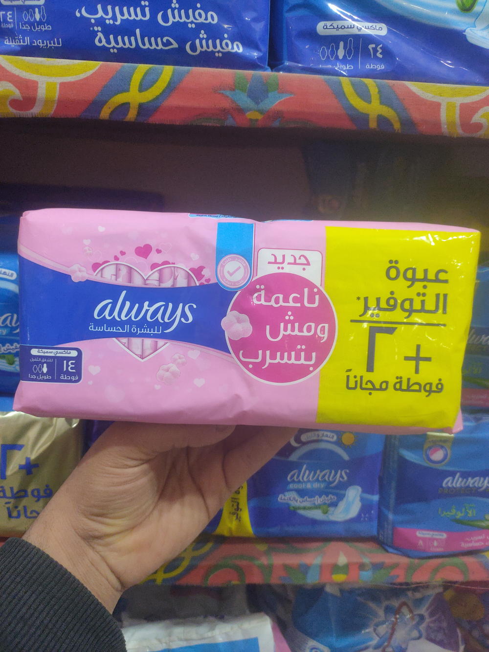 الويز للبشره الحساسه 14 فوطه  Preview Image