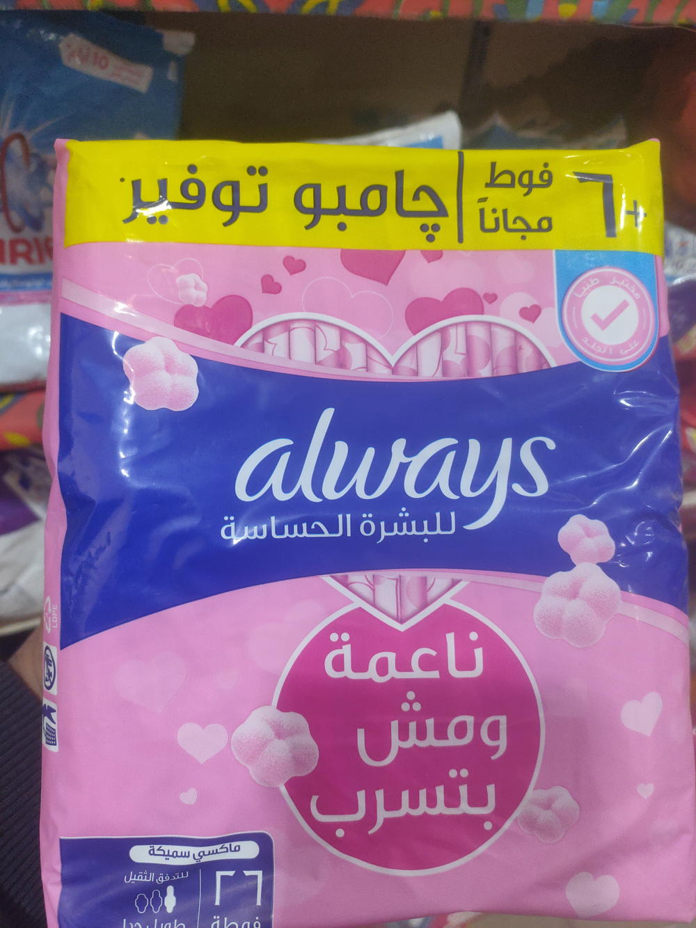الويز للبشره الحساسه 26 فوطة  Preview Image