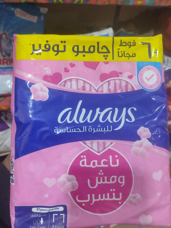 الويز للبشره الحساسه 26 فوطة  Image 1 Preview