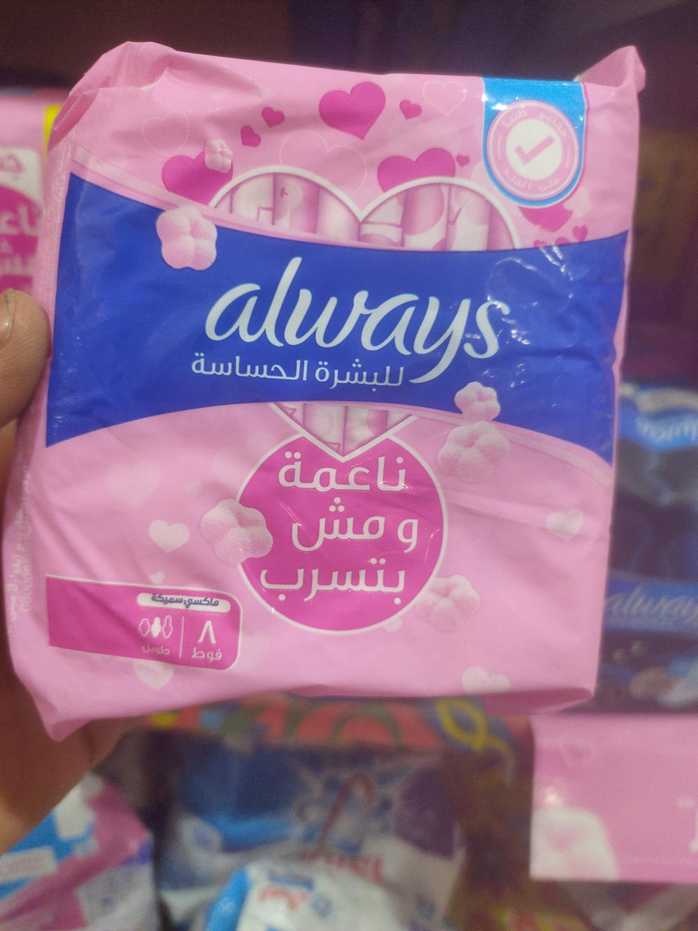 الويز للبشره الحساسه 8فوط Preview Image