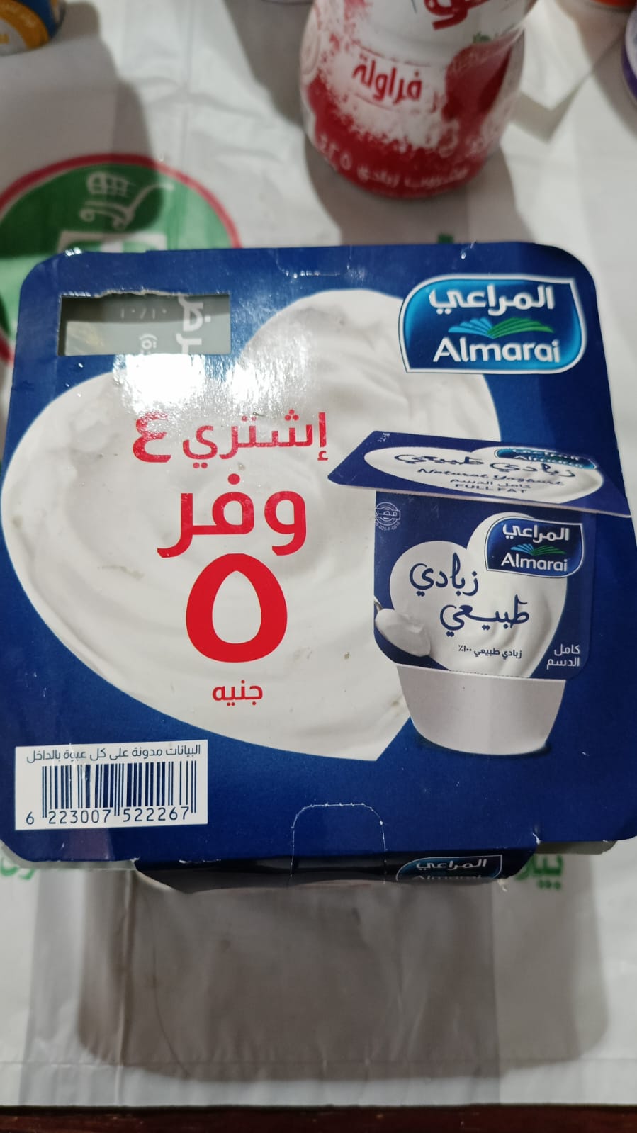 عرض زبادي المراعي 4*وفر 5جنية Preview Image