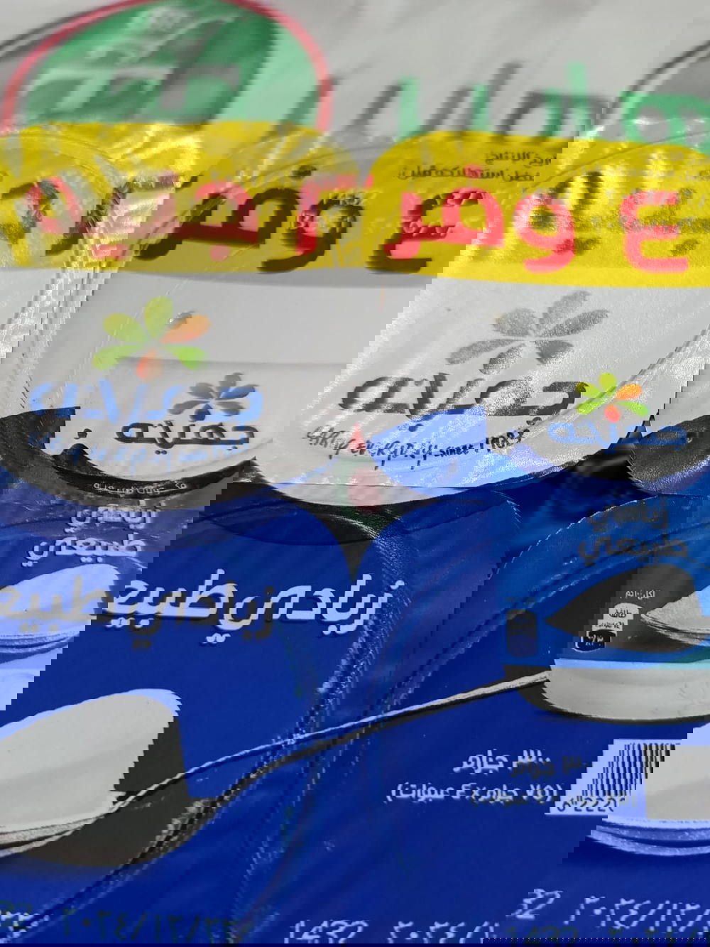 عرض زبادي جهينة سادة 4*وفر 2جنية Preview Image