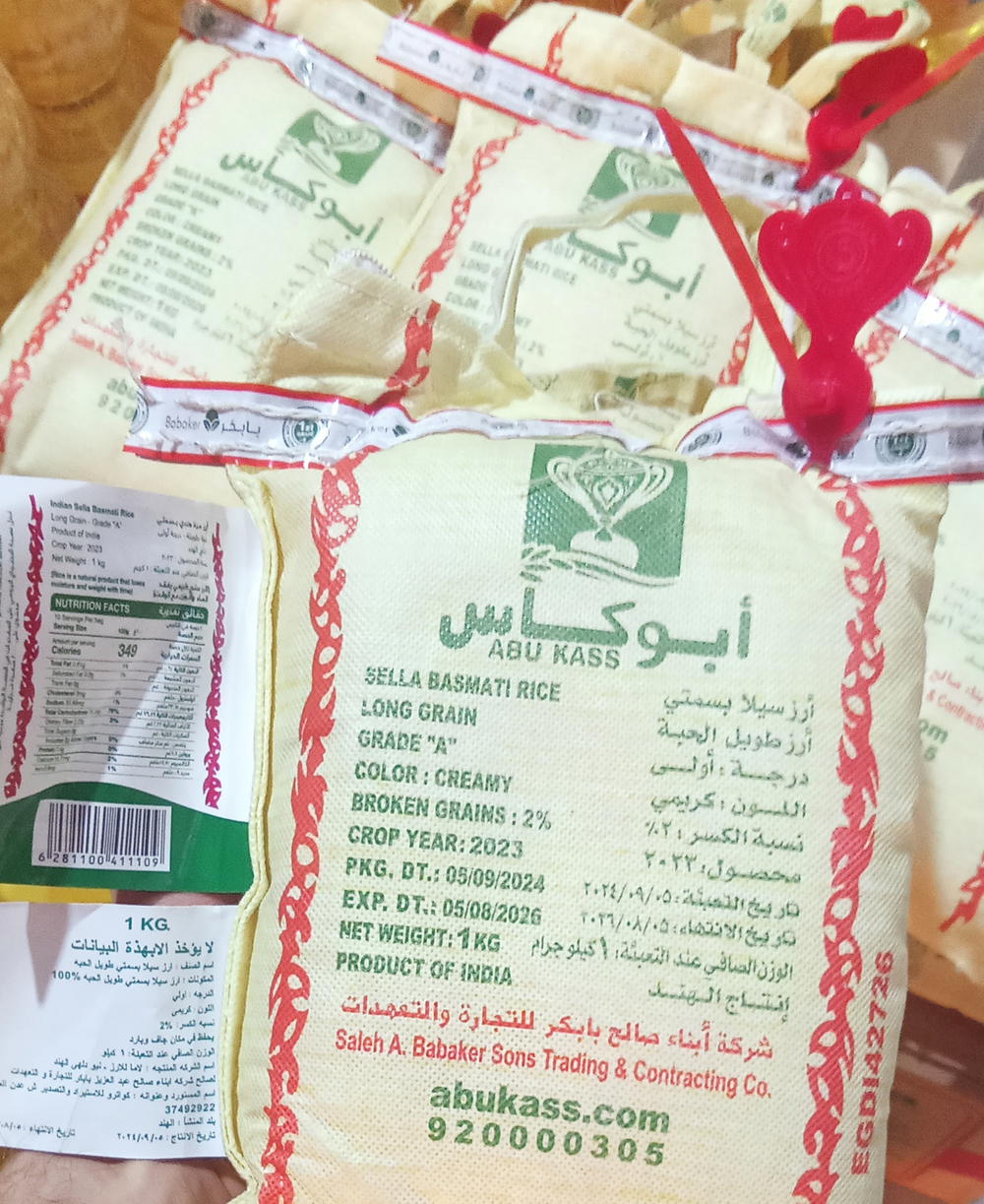 ارز بسمتي ابو كأس هندي درجة اولي  Preview Image