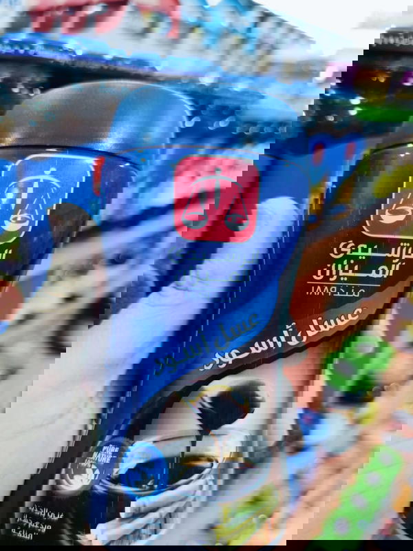 عسل اسود الرشيدي 350جرام  Image 1 Preview