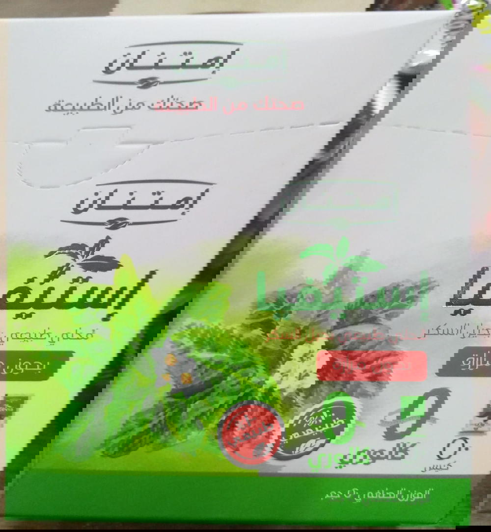 استيفيا امتنان بديل السكر 50كيس  Preview Image