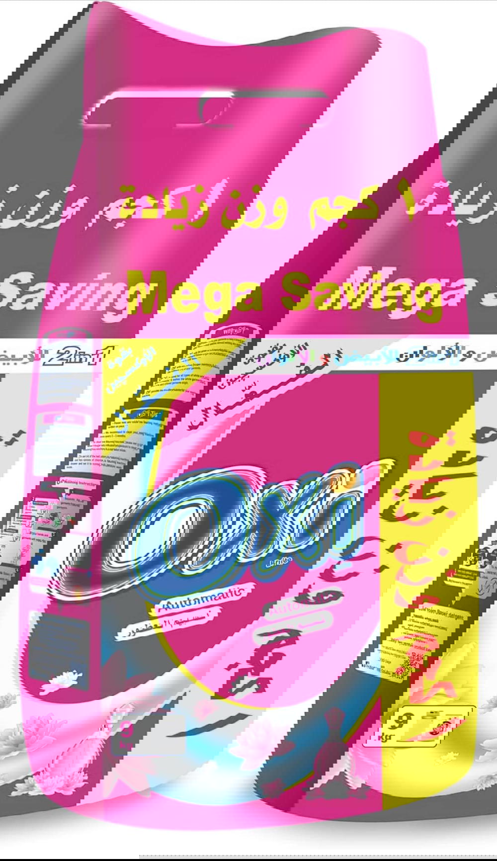 اوكسي اتوماتيك 9 كيلو (8+1) Preview Image