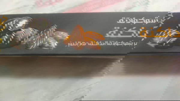 باكيت تمر الطحان بارني 80جم Image 1 Preview