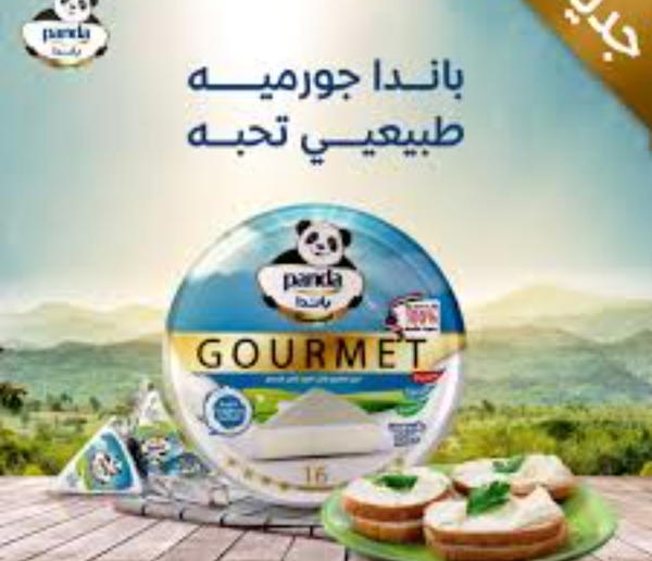 باندا جورمى 16 قطعه  Image 1 Preview