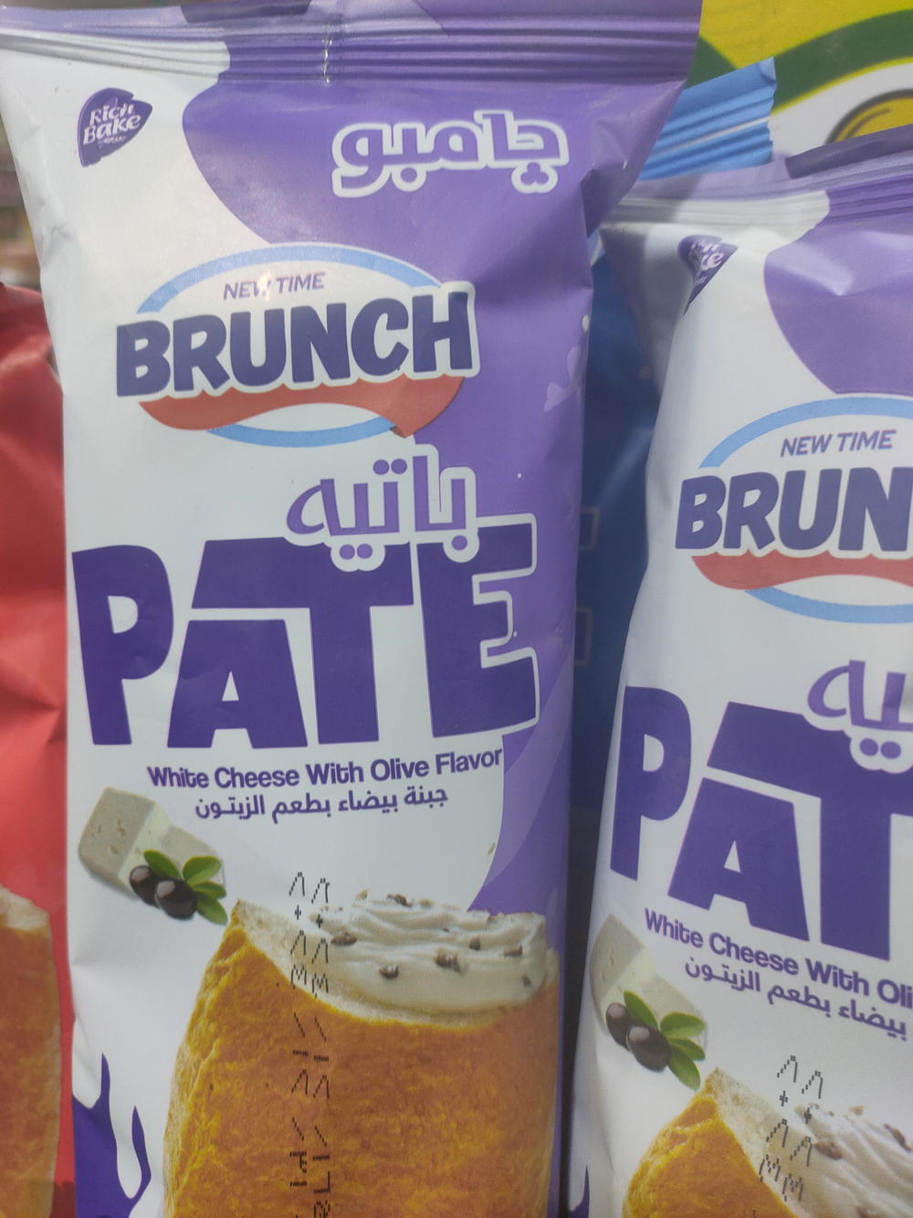 باتيه ريتش بيك بالزيتون  Preview Image
