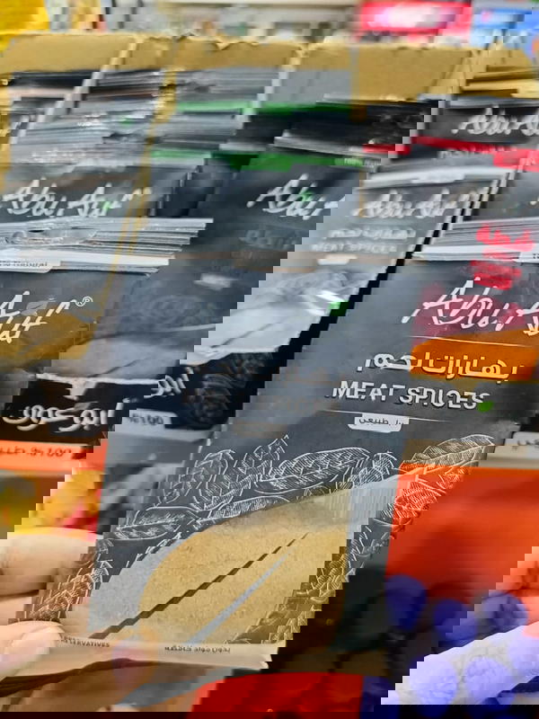 بهارات لحم ابوعوف 35جم Image 1 Preview