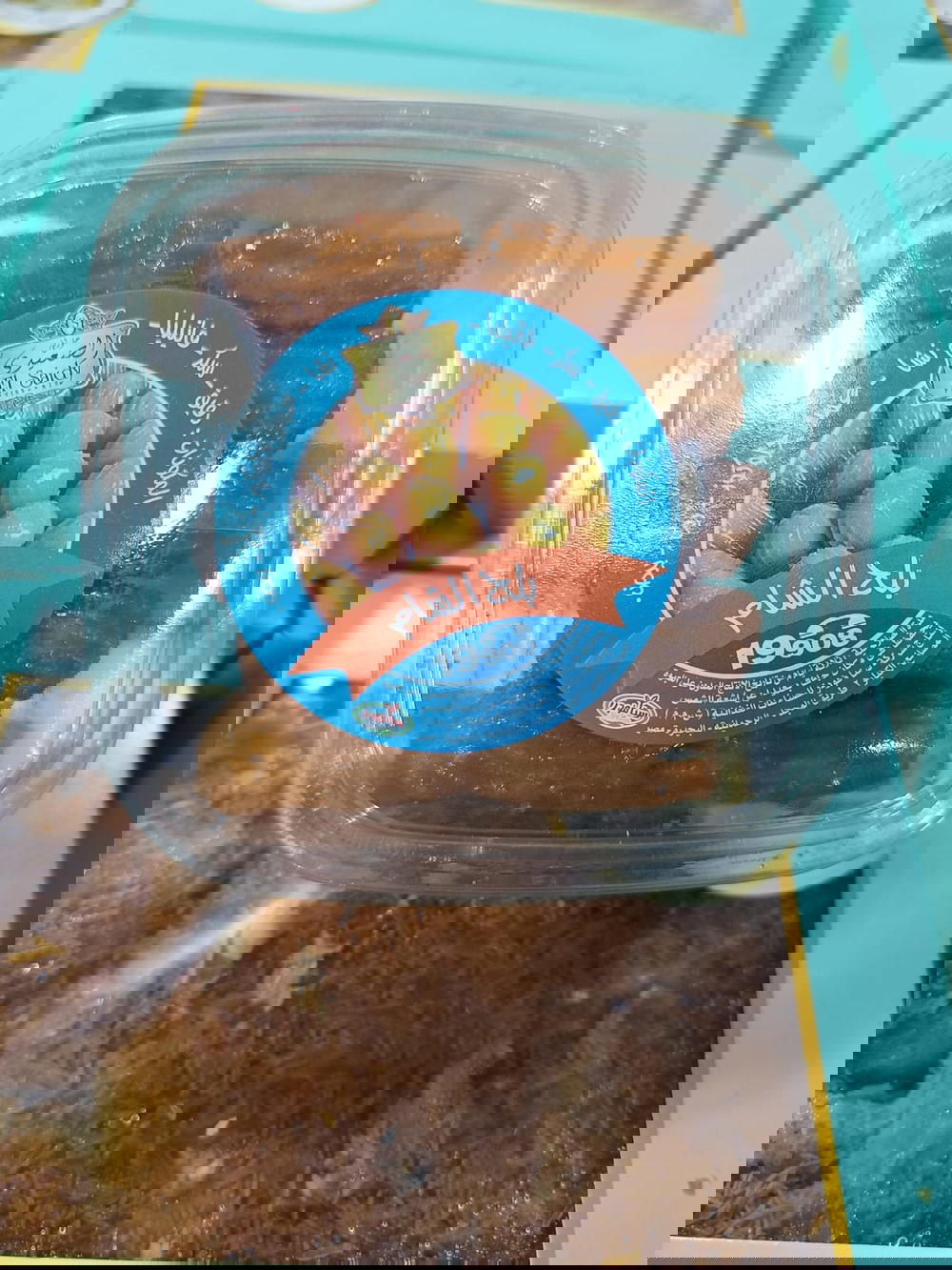 بلح الشام الصعيدي Preview Image