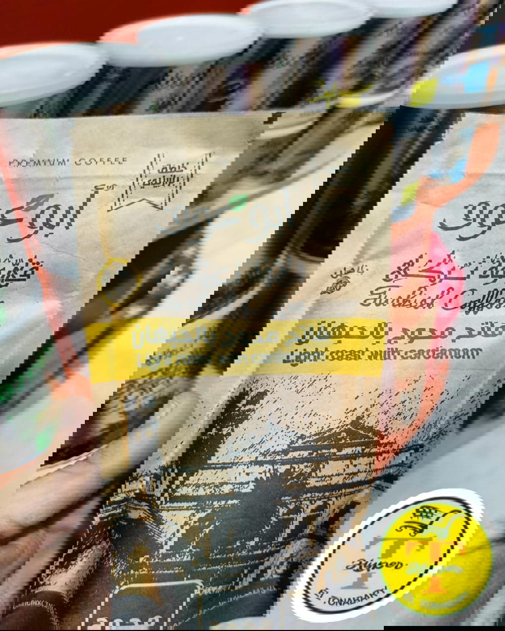 بن ابو عوف فاتح محوج بالحبهان 200جرام  Preview Image