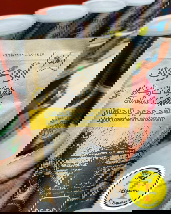 بن ابو عوف فاتح محوج بالحبهان 200جرام  Image 1 Preview