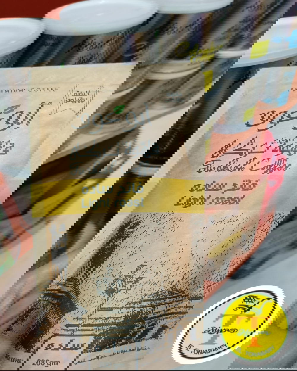 بن ابو عوف فاتح سادة 200جرام  Preview Image