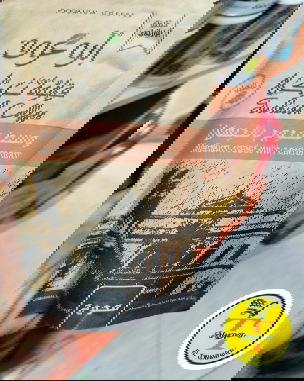 بن ابو عوف وسط محوج بالجبهان 200جرام  Preview Image
