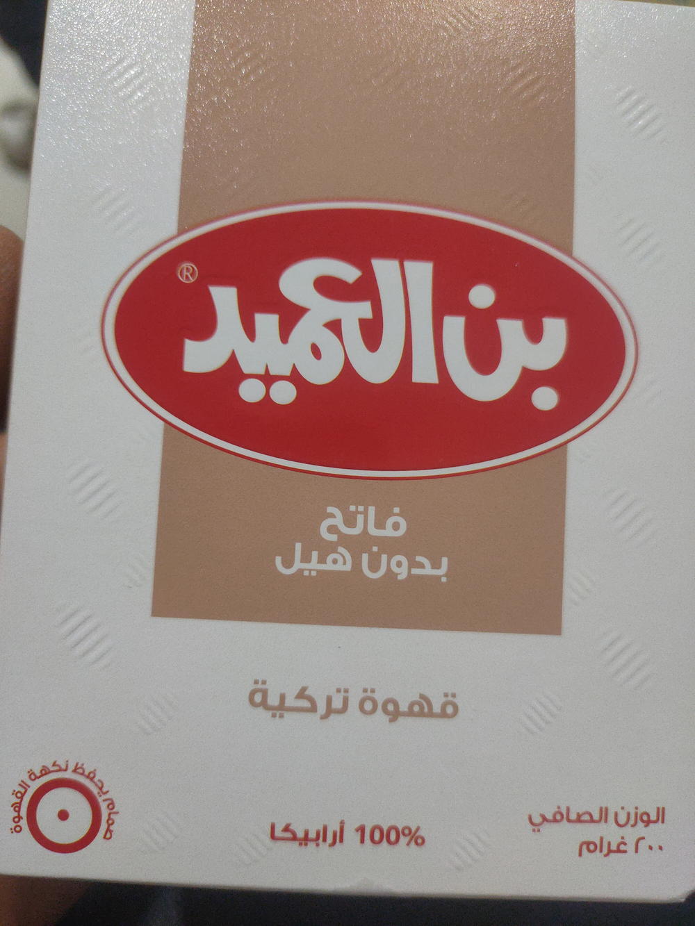 بن العميد فاتح بدون هيل 200جم Preview Image