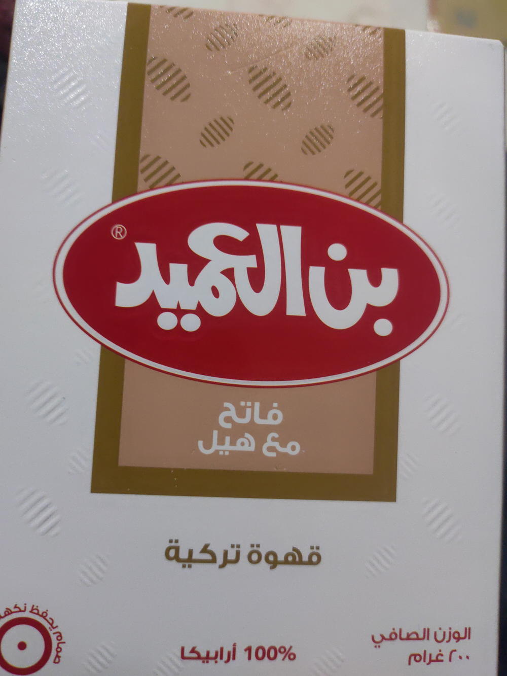 بن العميد فاتح مع هيل 200جم Preview Image
