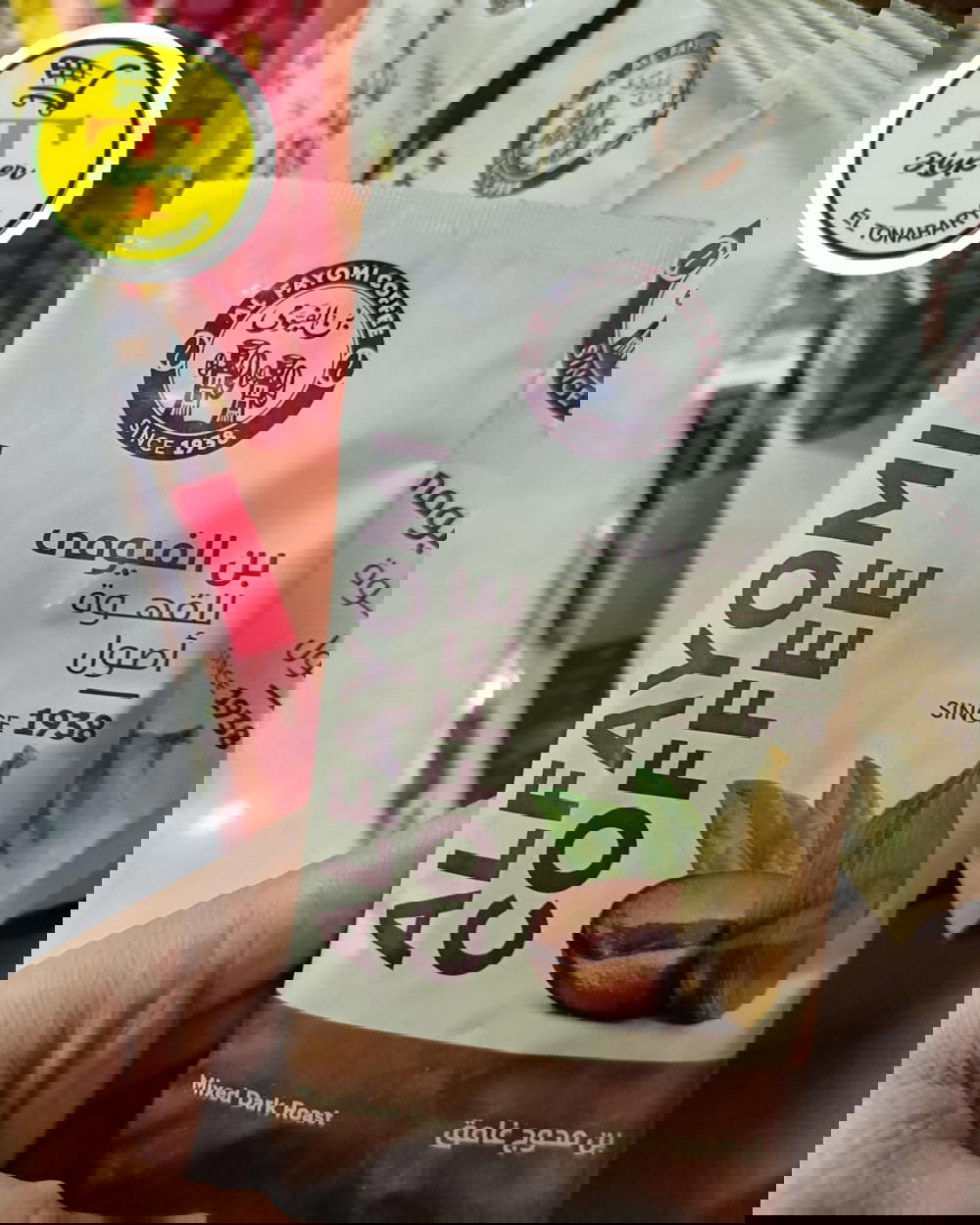 بن الفيومي محوج غامق 100جرام  Preview Image