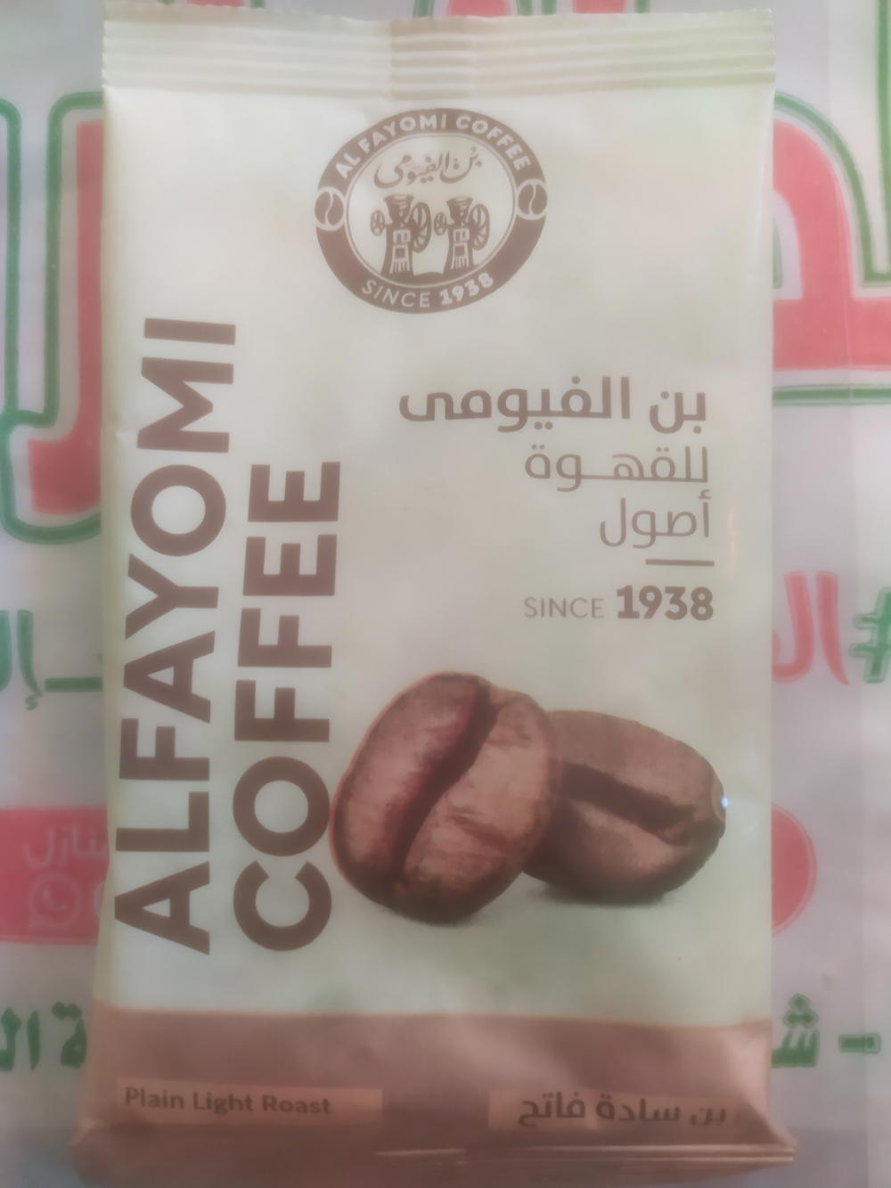 بن الفيومي سادة فاتح 40جم Preview Image