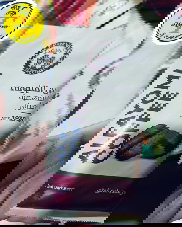 بن الفيومي سادة غامق 100جرام  Image 1 Preview