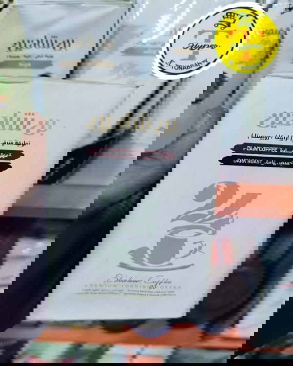 بن شاهين ألي سادة غامق 200جرام  Image 1 Preview