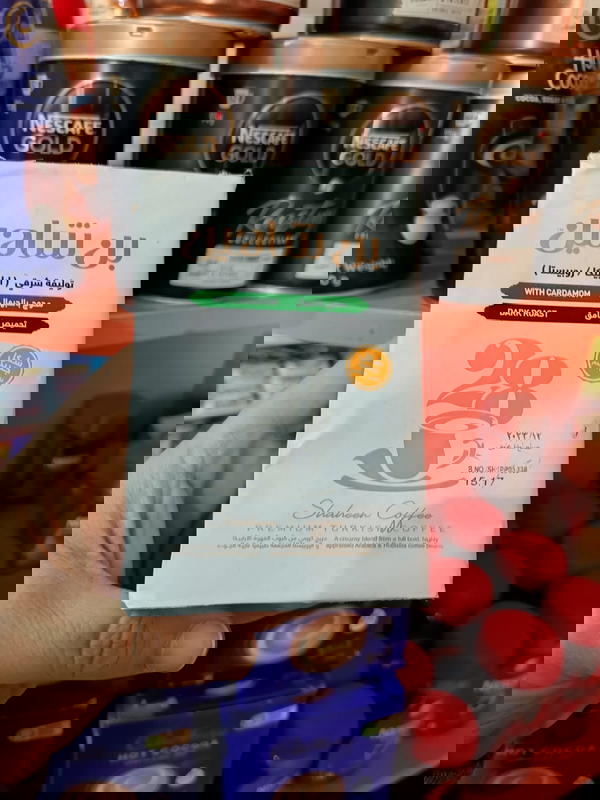 بن شاهين محوج غامق بالحبهان 200جم Image 1 Preview