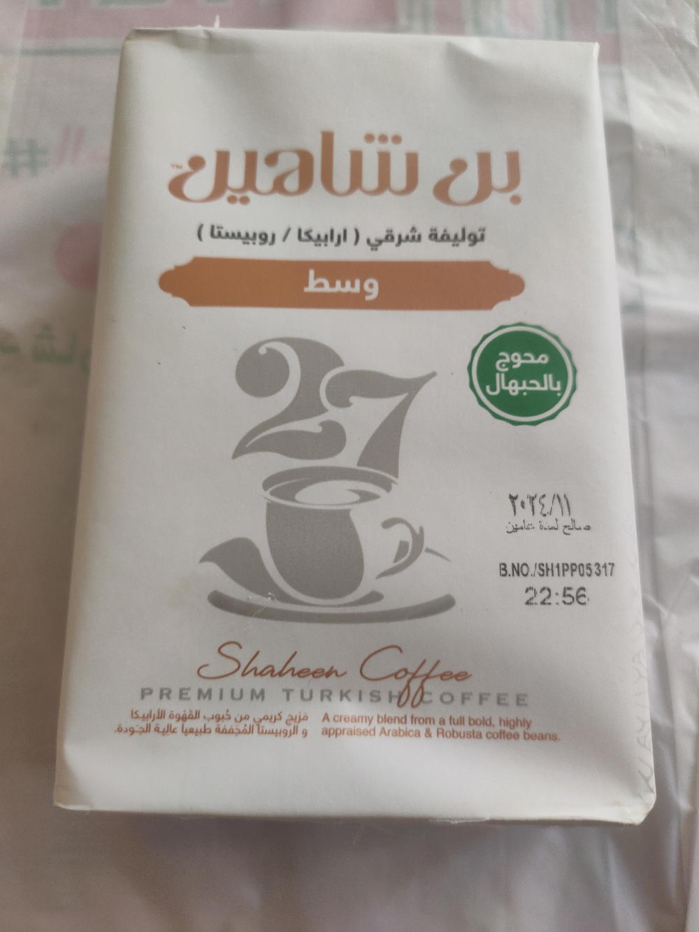 بن شاهين محوج وسط 200جم  Preview Image