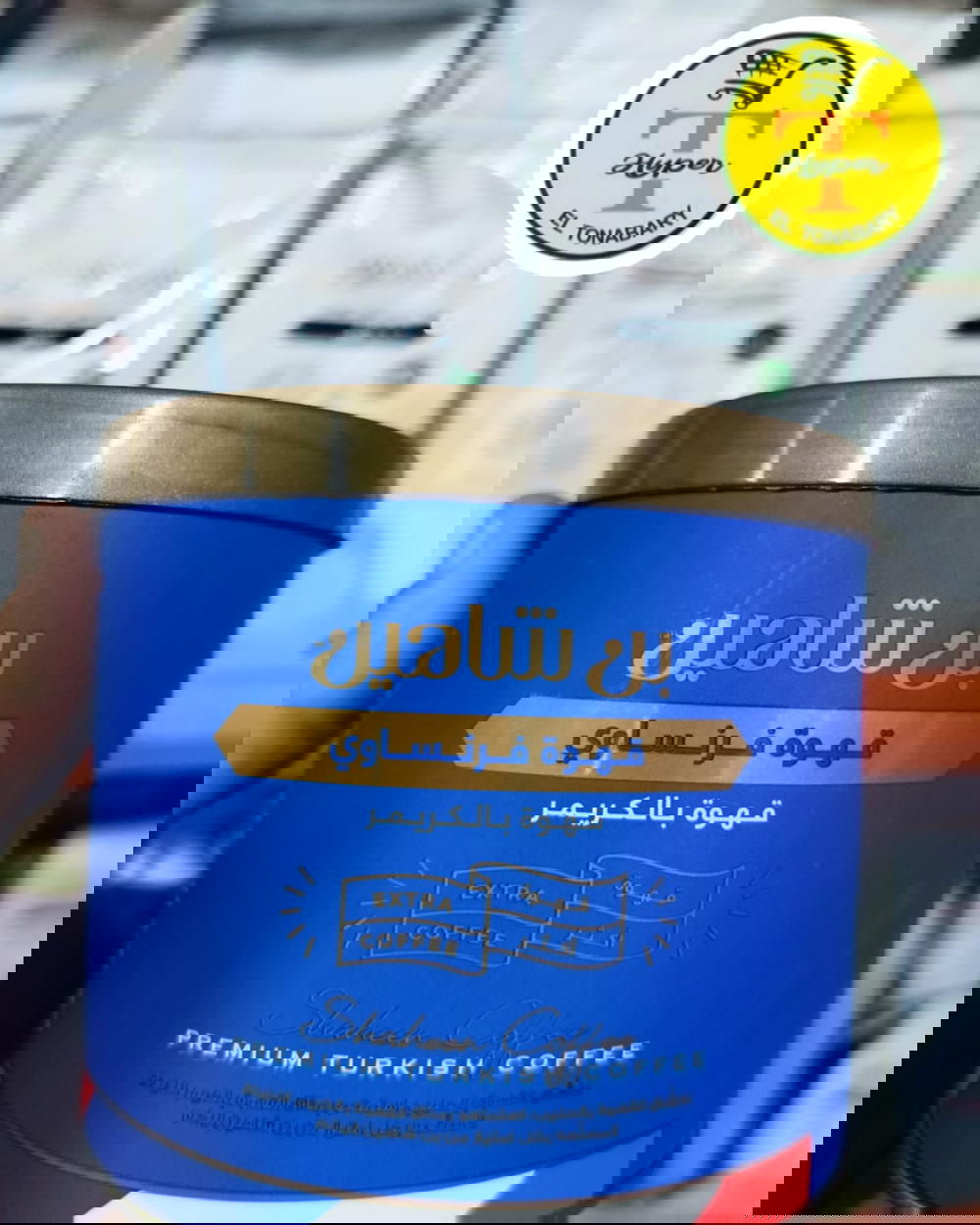 بن شاهين قهوة فرنساوي بالكريمر 250جرام  Preview Image