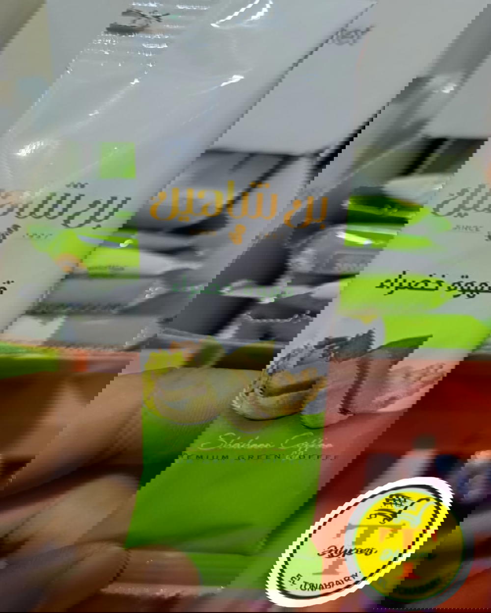 بن شاهين قهوة خضراء 10جرام  Preview Image