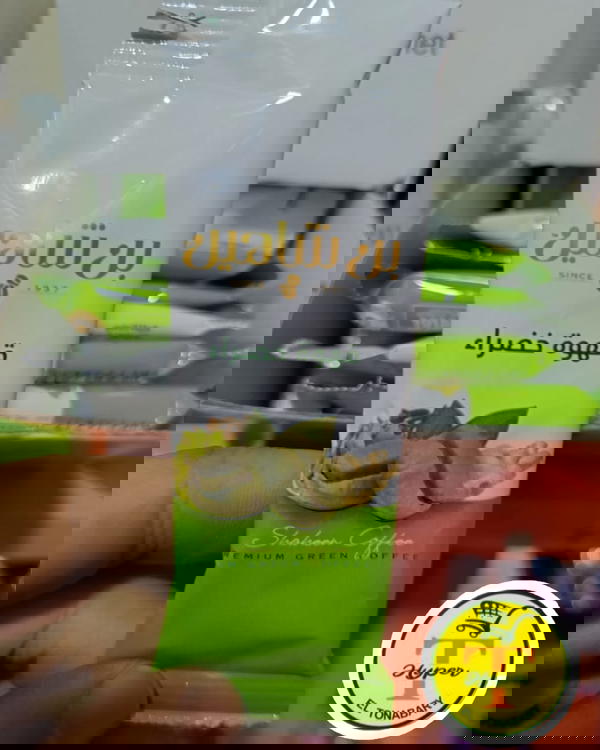 بن شاهين قهوة خضراء 10جرام  Image 1 Preview
