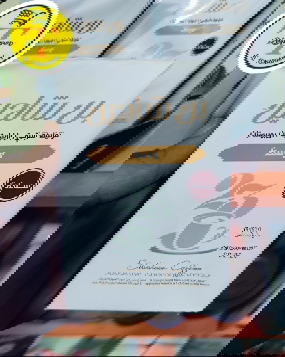 بن شاهين وسط سادة 200جرام  Preview Image