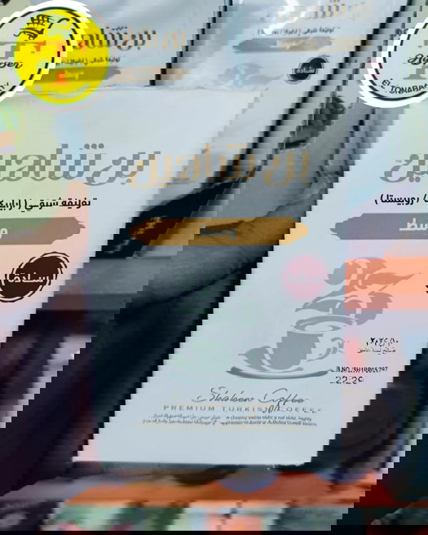 بن شاهين وسط سادة 200جرام  Image 1 Preview