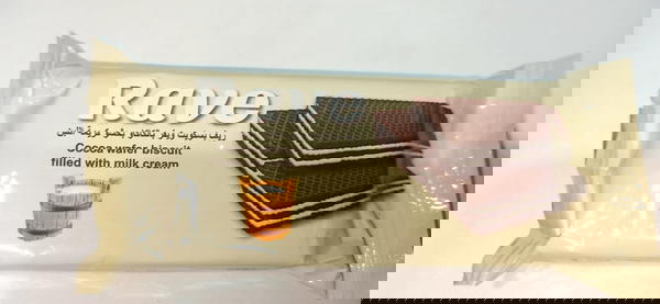 بسكوت ريڤ ويڤر بالكاكاو بحشو كريمة اللبن  Image 1 Preview